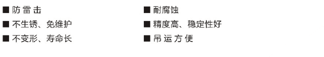 砼結構產(chǎn)品特點.png